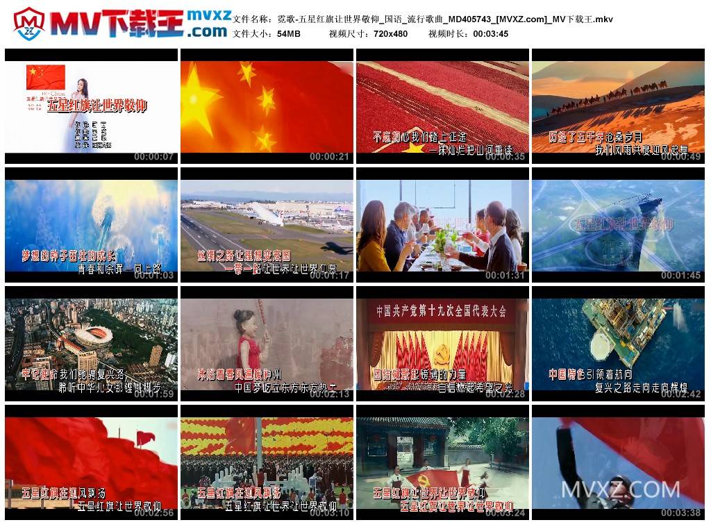 霓歌-五星红旗让世界敬仰_国语_流行歌曲_MD405743